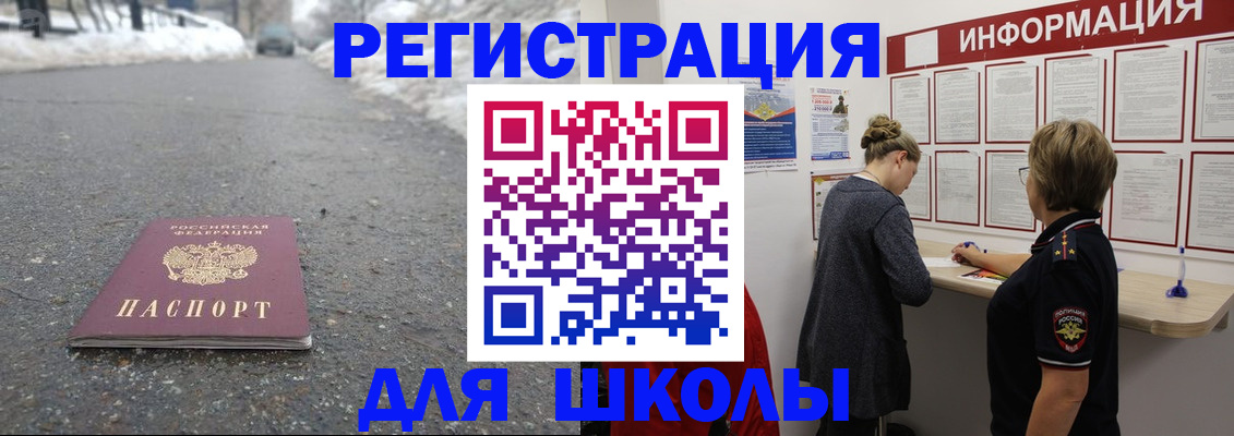 прописка паспорт в Очёре