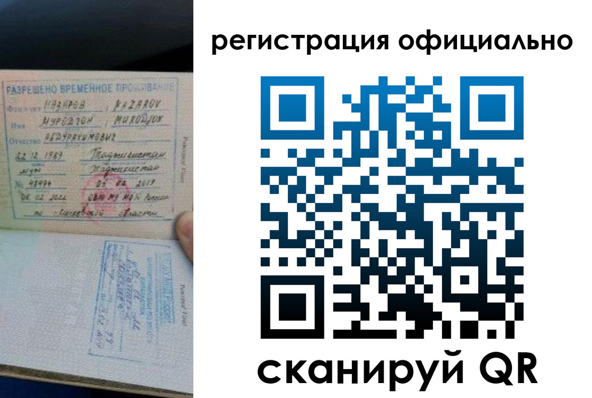 прописка в Очёре