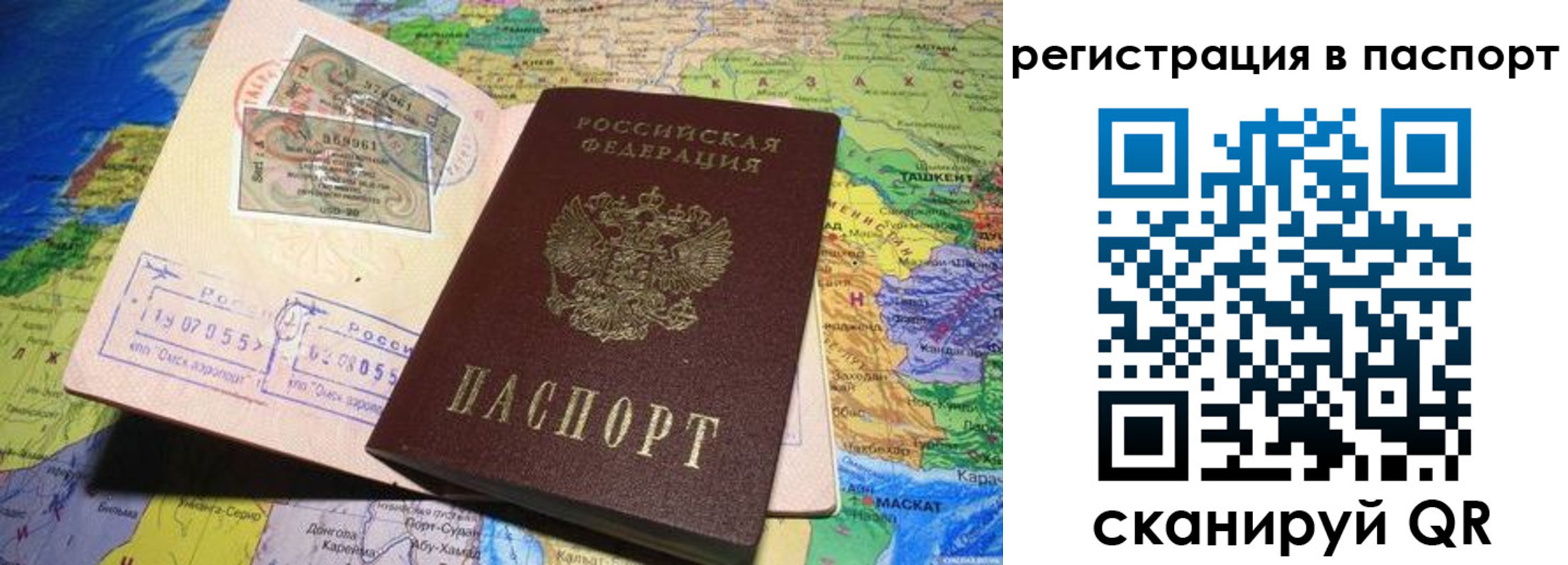 прописка гарантия в Очёре