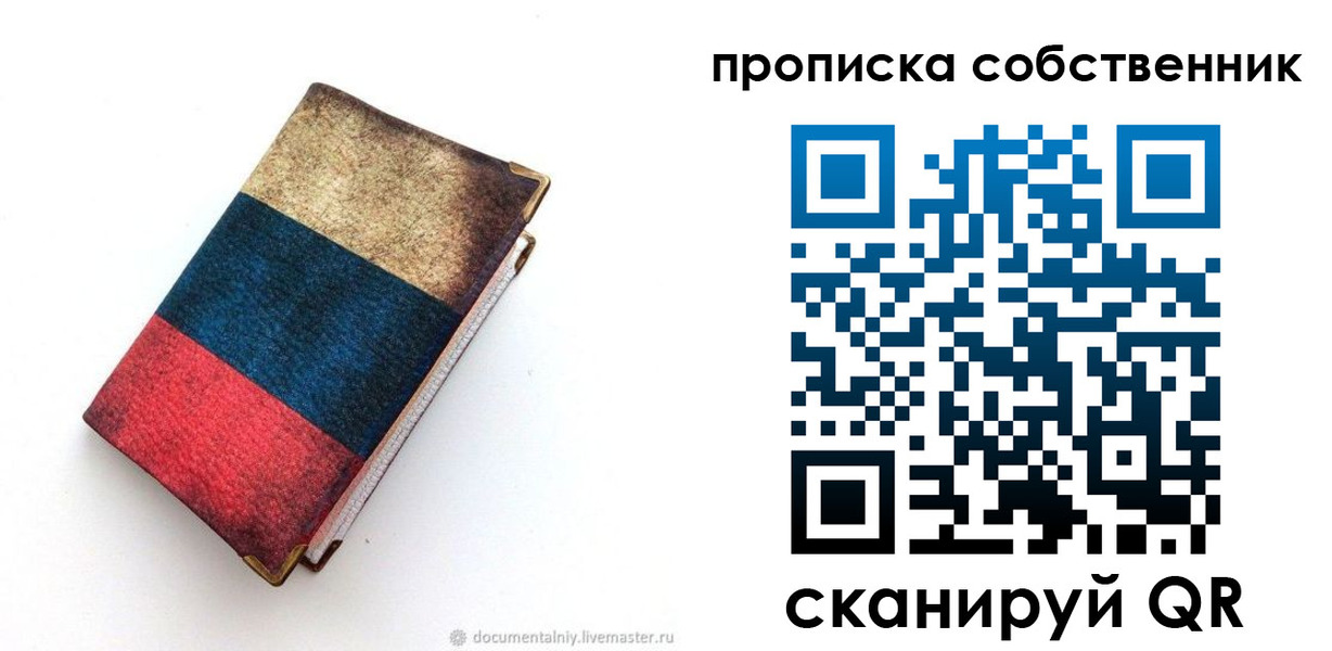 временная регистрация недорого в Очёре