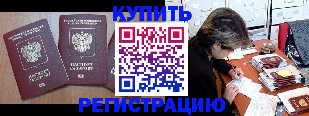 временная регистрация в Очёре