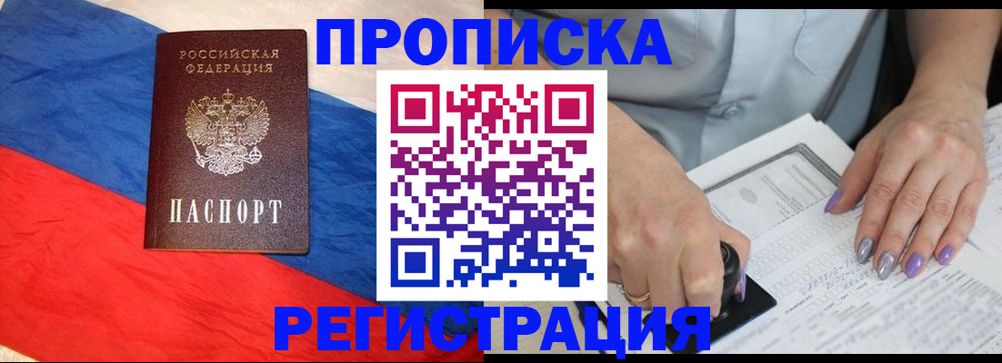временная регистрация в Очёре