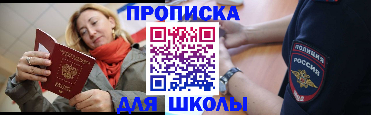 временная регистрация гарантия в Очёре
