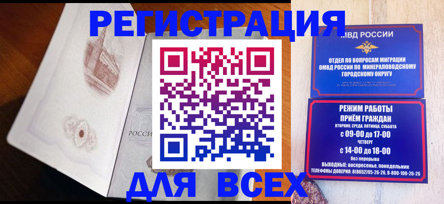 временная регистрация для школы в Очёре