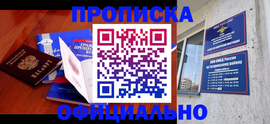 временная регистрация в Очёре