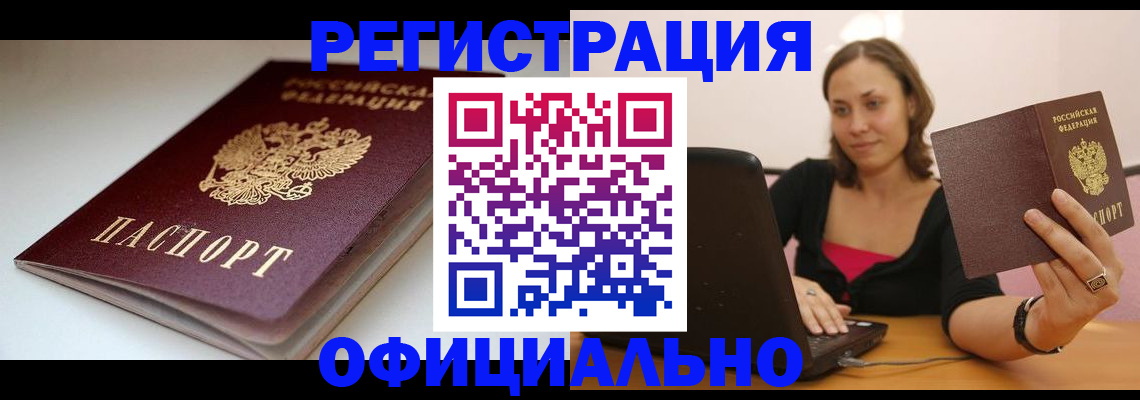 временная регистрация адрес в Очёре