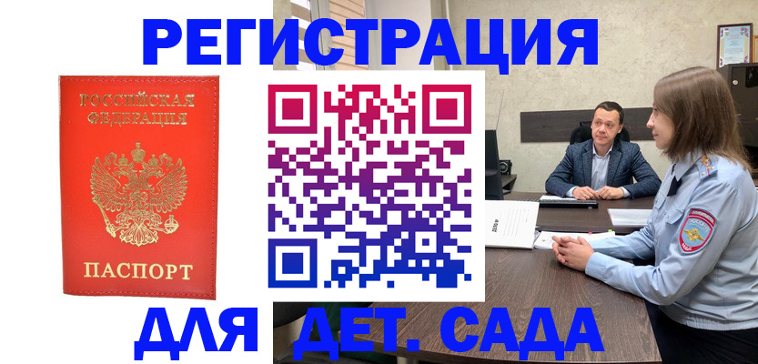 временная регистрация законно в Очёре