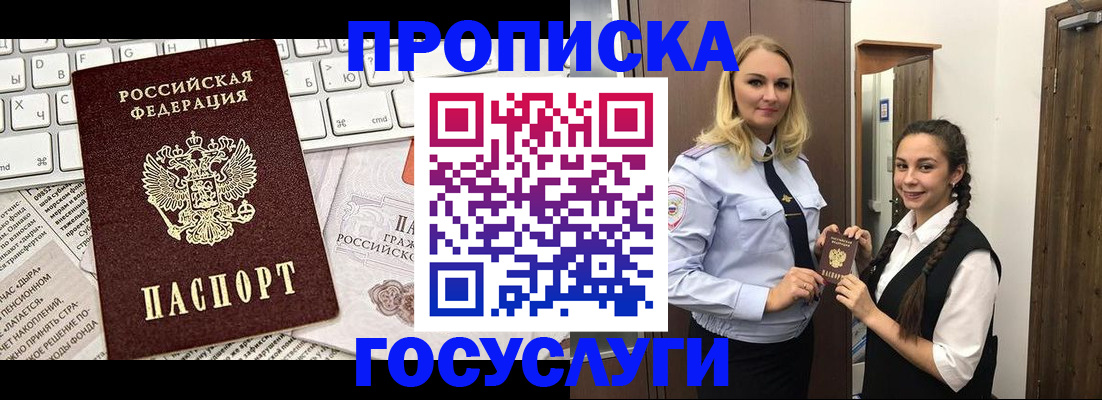 временная регистрация для школы в Очёре