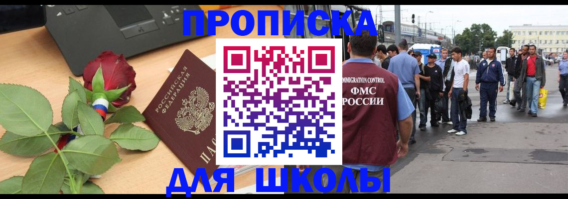 купить прописку в Очёре